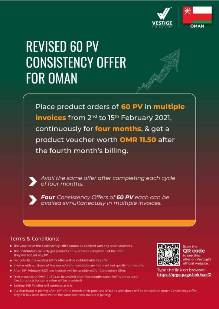vestige oman additional consistency offer february 2021
